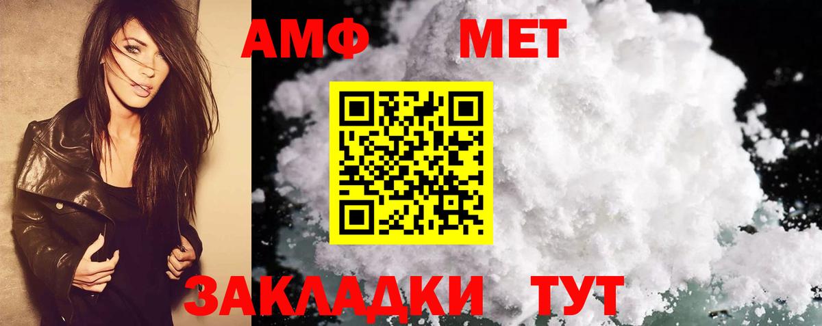 Amphetamine  Amphetamine  Лесозаводск  Вход с VPN  Amphetamine Розовый 
