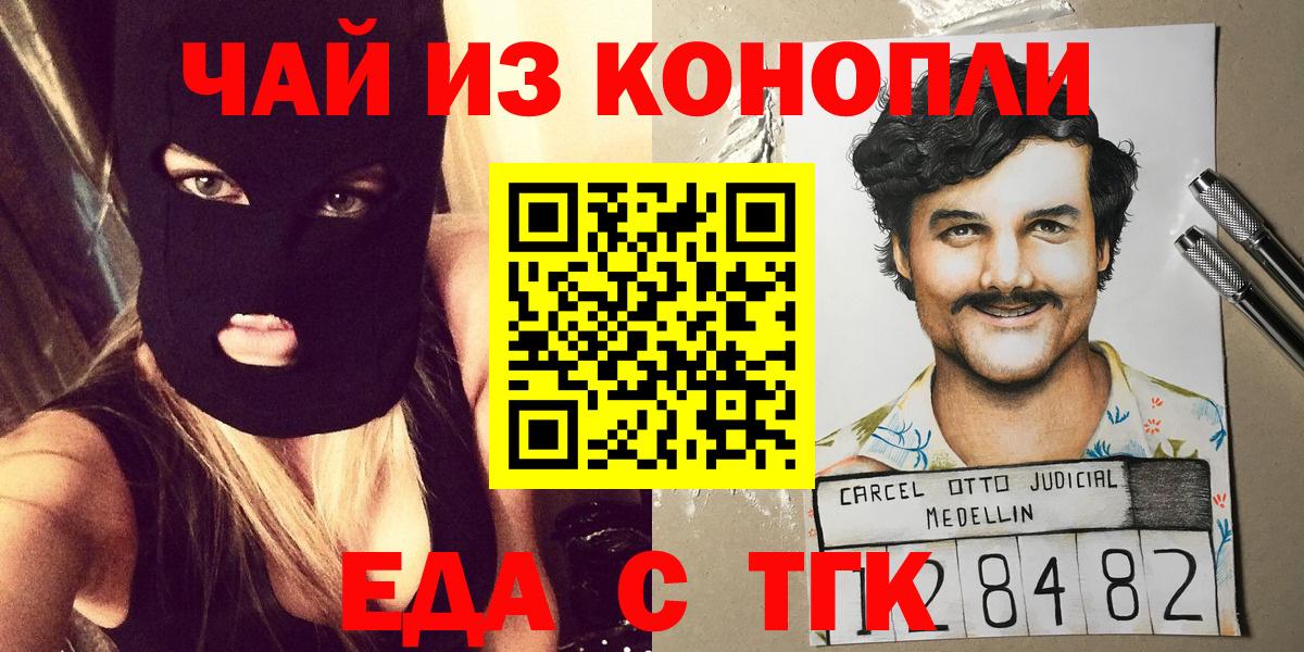 Лесозаводск  Canna-Cookies конопля  Вход с VPN 