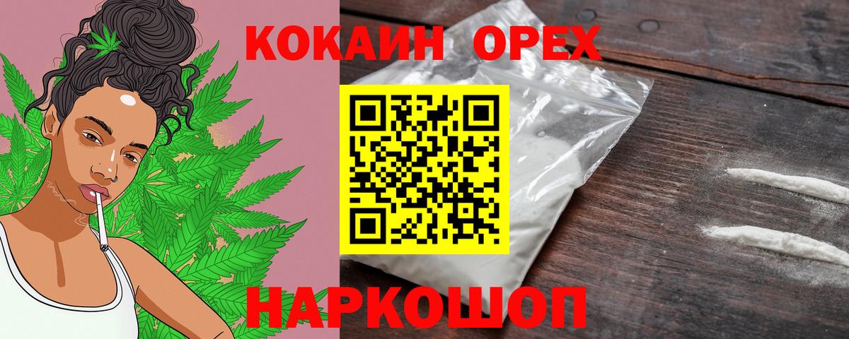 Кокаин Columbia Лесозаводск