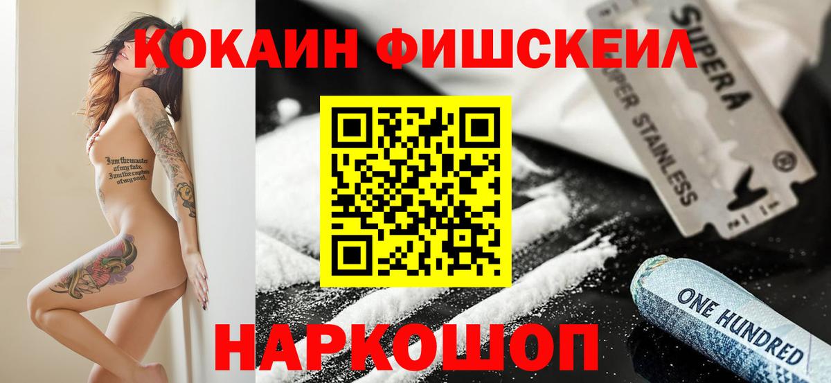 COCAIN 99%  Кокаин 98%  COCAIN  Вход с VPN  Лесозаводск 