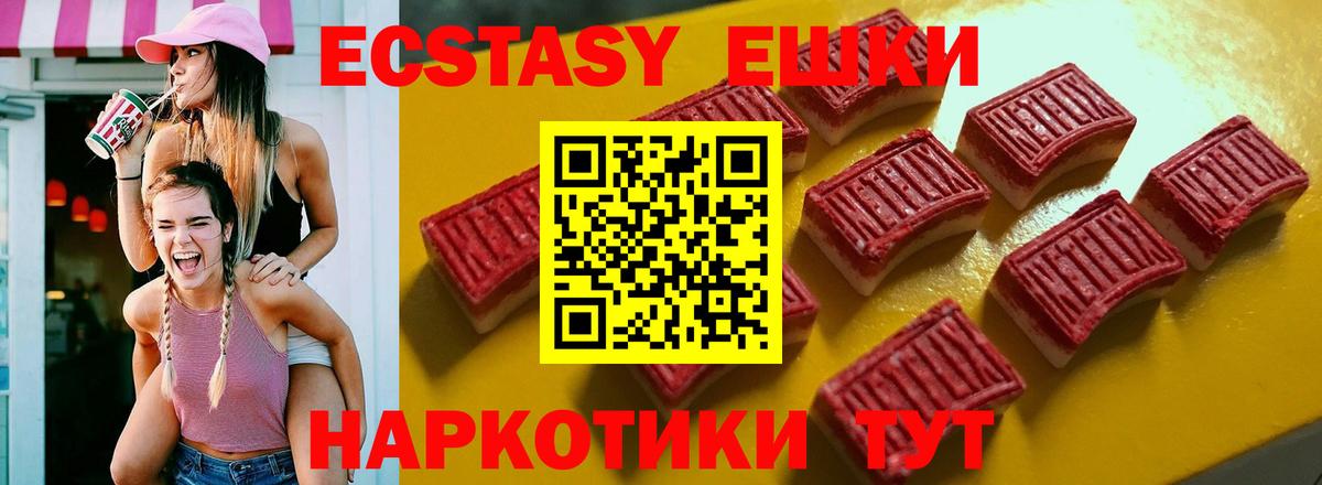 Лесозаводск  ЭКСТАЗИ  Вход с VPN  Экстази XTC  ЭКСТАЗИ ешки 