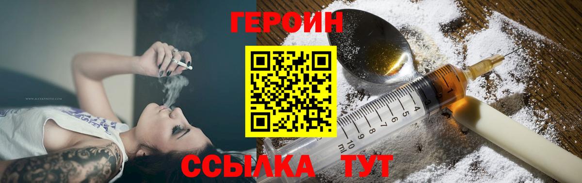 ГЕРОИН  Вход с VPN  Лесозаводск  ГЕРОИН белый 