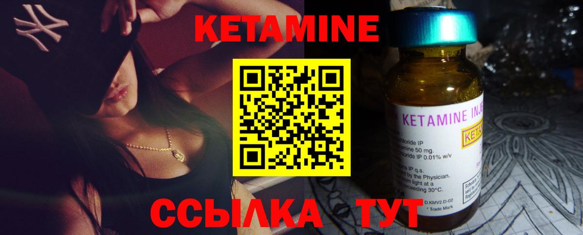   вход  Кетамин ketamine  Вход с VPN  Лесозаводск 