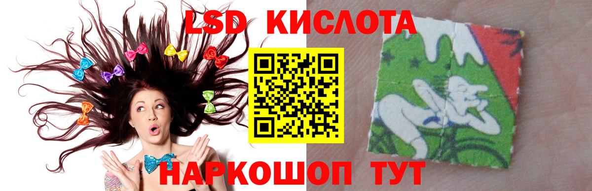 ЛСД экстази кислота  Вход с VPN  LSD-25 экстази ecstasy  Лесозаводск 
