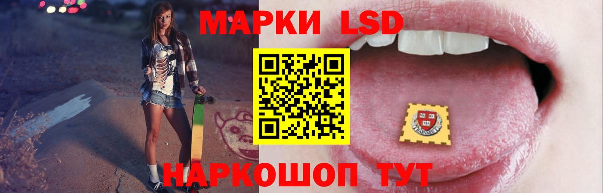 Лсд 25 экстази кислота Лесозаводск