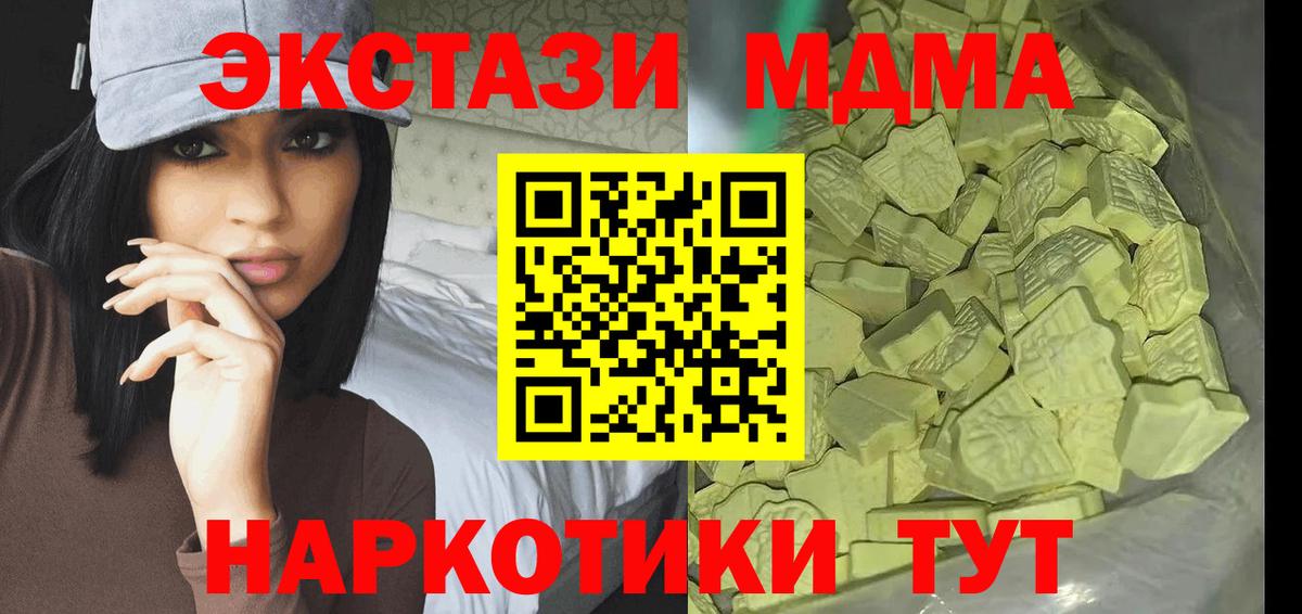 МДМА VHQ  MDMA crystal  Вход с VPN  Лесозаводск 