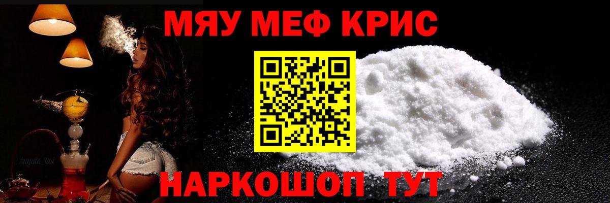 Лесозаводск  МЯУ-МЯУ  Вход с VPN  Мефедрон VHQ 