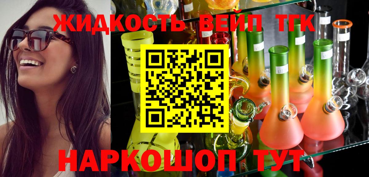 ТГК концентрат Лесозаводск